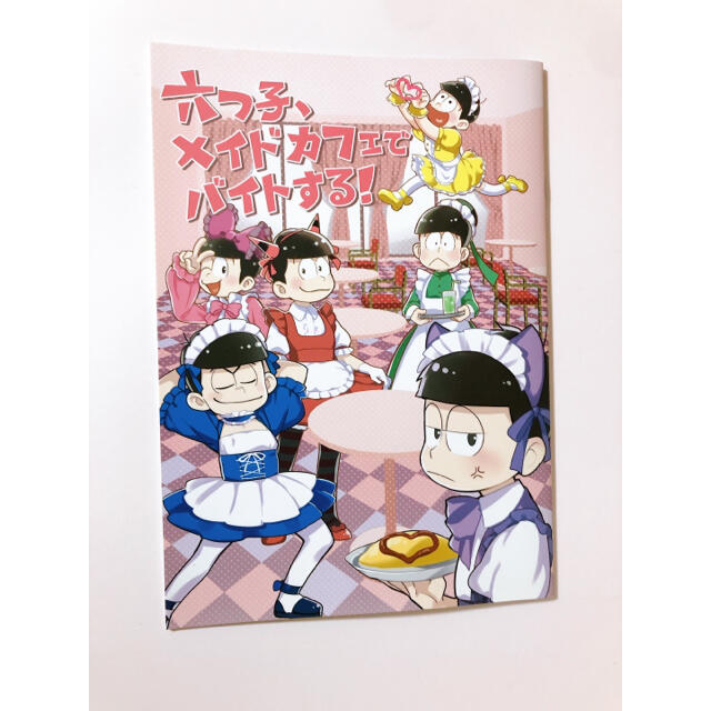 おそ松さん オールキャラ ギャグ本 全年齢の通販 By なりも S Shop ラクマ おそ松さん オールキャラ ギャグ本 全年齢の通販 By なりも S Shop ラクマ