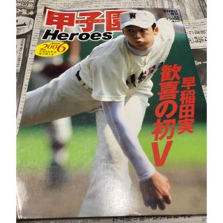 朝日新聞出版 朝日新聞 めざせ 甲子園ブック 21 東 西東京大会 全出場校紹介の通販 ラクマ