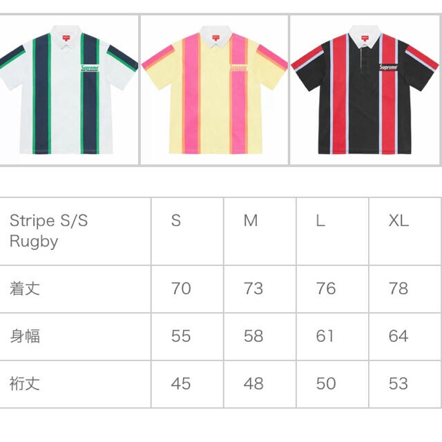 Supreme Stripe S/S Rugby