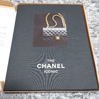 シャネル(CHANEL)のシャネル 最新カタログ THE CHANEL ICONIC(その他)