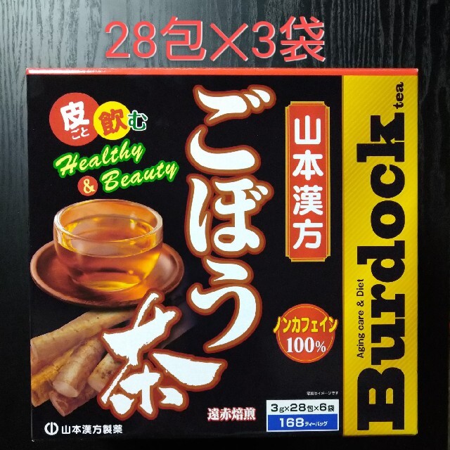 コストコ(コストコ)のコストコ　ごぼう茶　28包✕3袋セット 食品/飲料/酒の健康食品(健康茶)の商品写真