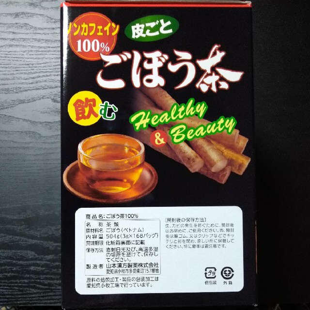 コストコ(コストコ)のコストコ　ごぼう茶　28包✕3袋セット 食品/飲料/酒の健康食品(健康茶)の商品写真