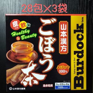 コストコ(コストコ)のコストコ　ごぼう茶　28包✕3袋セット(健康茶)