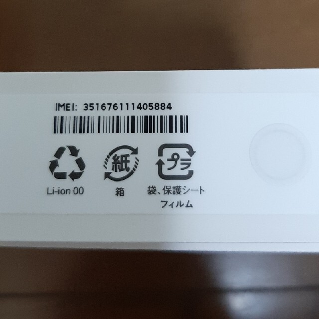 新品 rakuten mini  band1対応　ガラスフィルム付き 1