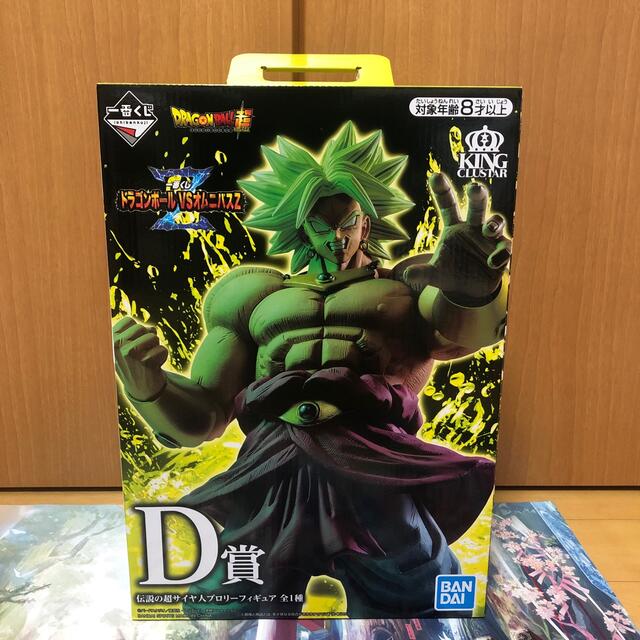 ドラゴンボール一番くじフィギュア