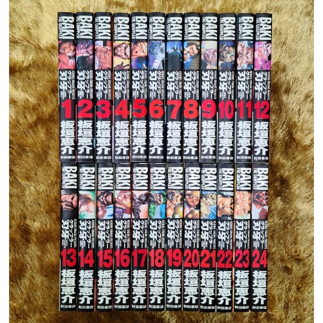 グラップラー刃牙 完全版 全巻 - 漫画 グラップラー刃牙 完全版 全巻 - 漫画