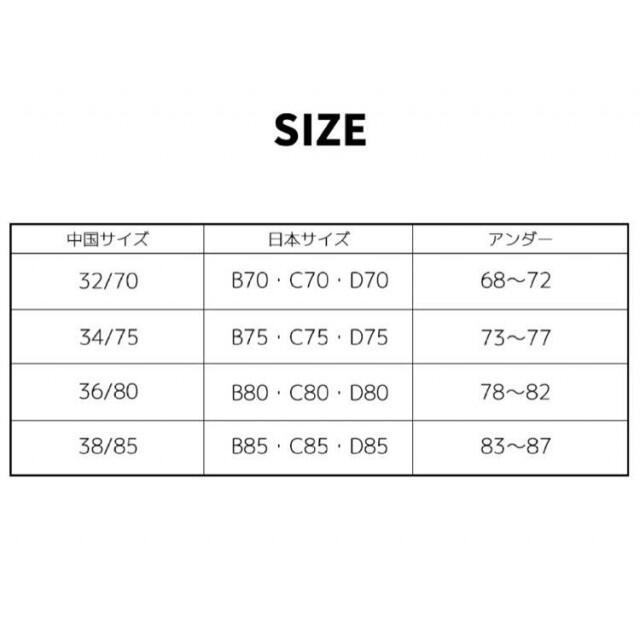 ベージュ　34/75 ストラップレスブラ　補正下着　C70　盛れる　谷間 レディースの下着/アンダーウェア(ブラ)の商品写真