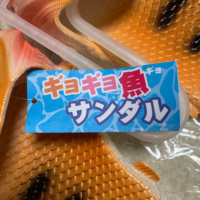 ギョギョ魚サンダル レディースの靴/シューズ(サンダル)の商品写真