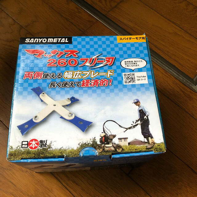 低廉 新製品 スパイダーモア用 SPフリーナイフセット50W