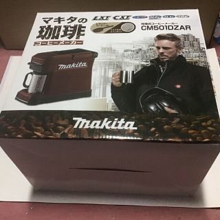 マキタ(Makita)の充電式コーヒーメーカー(コーヒーメーカー)