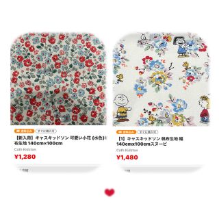 キャスキッドソン(Cath Kidston)の【1】キャスキッドソン 帆布生地 幅140cmx100cmスヌーピ(生地/糸)