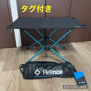 スノーピーク(Snow Peak)の超美品！ヘリノックス アウトドアテーブル 60cm テーブルワン ハードトップ(テーブル/チェア)