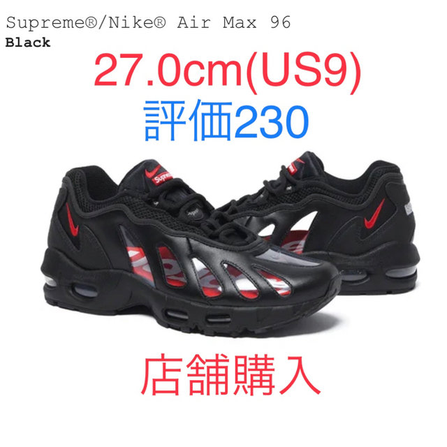 Supreme®/Nike® Air Max 96