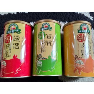 台湾豚肉フレーク、肉鬆，ふりかけ　得意的一天3種(缶詰/瓶詰)