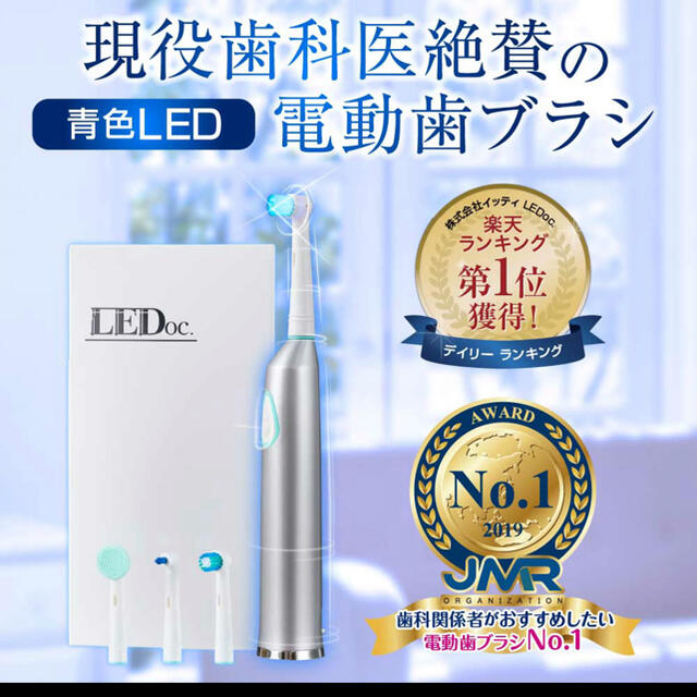 最新品国産】 LED電動歯ブラシ新品の通販 by peko's shop|ラクマ rc