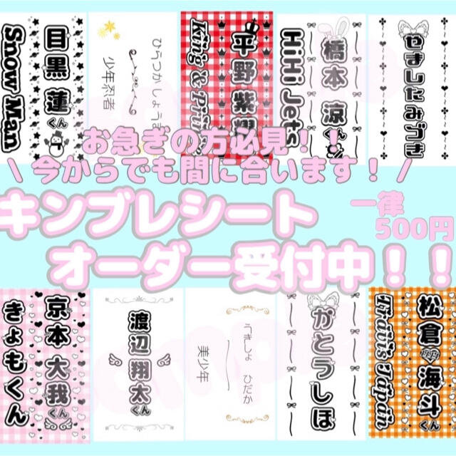 キンブレシート ☆オーダー受付中☆の通販 by mowa's shop|ラクマ キンブレシート ☆オーダー受付中☆の通販 by mowa's shop|ラクマ