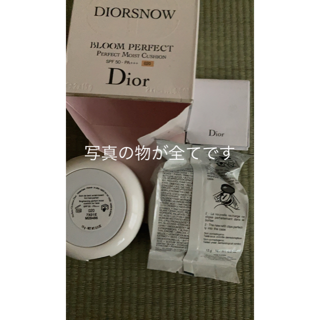 Dior(ディオール)のDiorブルームパーフェクトクッションファンデーション コスメ/美容のベースメイク/化粧品(ファンデーション)の商品写真