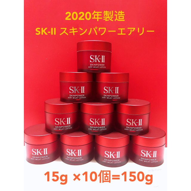 スキンケア/基礎化粧品SK-II スキンパワー エアリー 15g×10個