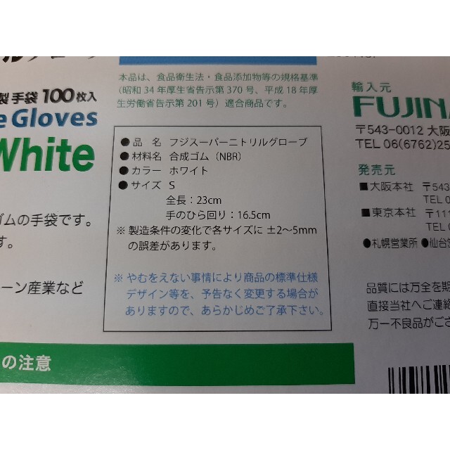■新品■ニトリル手袋 【S】白　ホワイト300枚 粉なし 使い捨て手袋 4