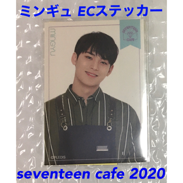 SEVENTEEN CAFE 2020 EC特典トレカ(ミンギュ)-