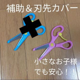 専用です！(はさみ/カッター)