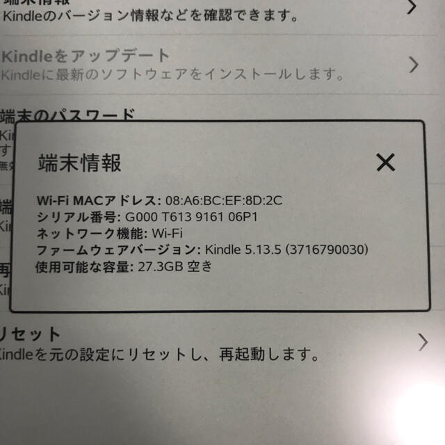 キンドル ペーパーホワイト 第10世代 32GB  Wifi 広告なし カバー付 2