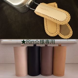 【★Rin☆様専用】CB缶サイズ、メスティンおしゃれカバー♪2点セット(食器)