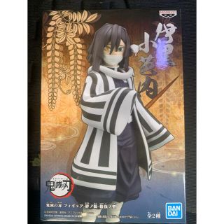 バンプレスト(BANPRESTO)の【鬼滅の刃】フィギュア ～絆ノ装～ 拾伍ノ型 伊黒小芭内　B ノーマルカラー(アニメ/ゲーム)