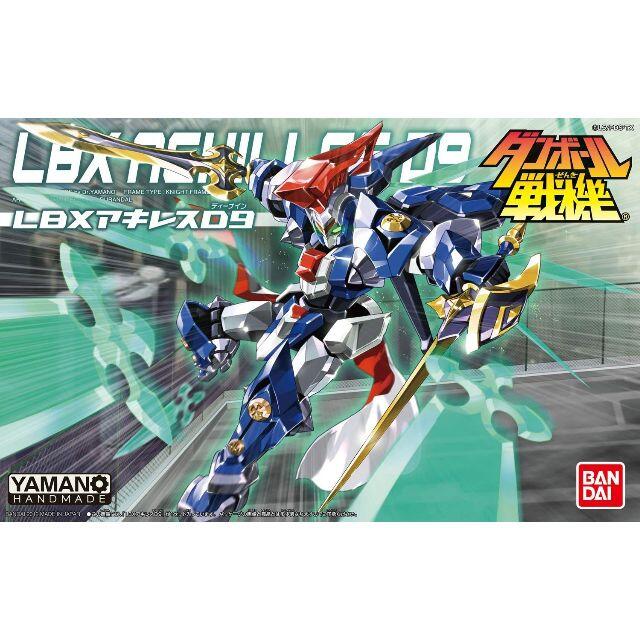 エンタメ/ホビー[新品]プラモデル ダンボール戦機W LBXアキレスD9&ペルセウス