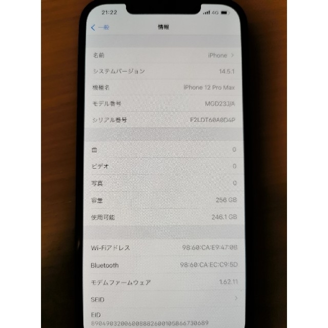 iPhone12pro max ブルー 256GB - 2