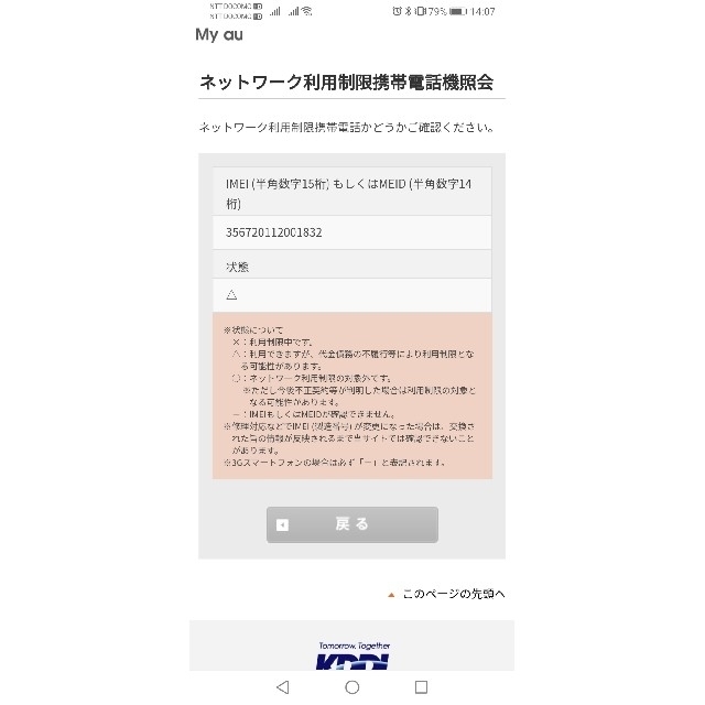iPhone12pro max ブルー 256GB - 4