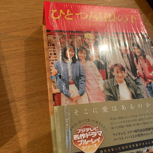 ひとつ屋根の下 コンプリートBlu-ray BOX Blu-ray ひとつ屋根の下 コンプリートBlu-ray BOX Blu-ray