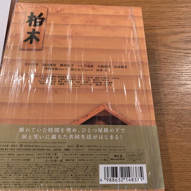 ひとつ屋根の下 コンプリートBlu-ray BOX Blu-ray ひとつ屋根の下 コンプリートBlu-ray BOX Blu-ray