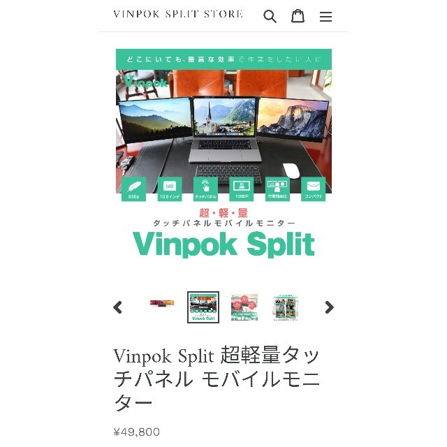 Vinpok Split 超軽量タッチパネルモバイルモニター FHD15.6