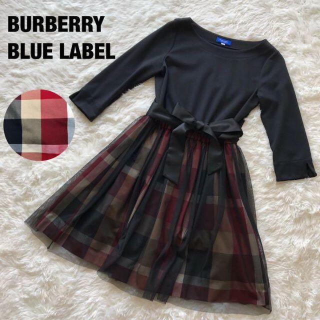 極美品☆ブルーレーベルクレストブリッジ ワンピース チェック リボン