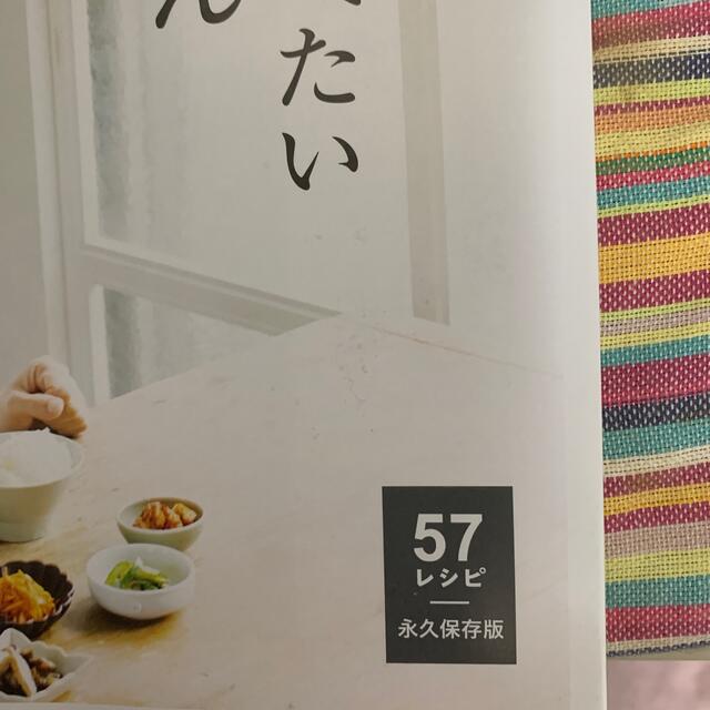 コウケンテツさんの子供と食べたい韓国ご飯　 エンタメ/ホビーの本(料理/グルメ)の商品写真