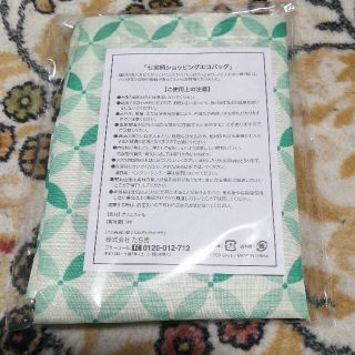 タチキチ(たち吉)のたち吉エコバッグ　新品未使用(エコバッグ)