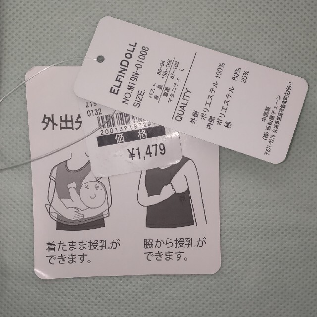 西松屋(ニシマツヤ)のマタニティ トップス 授乳服 キッズ/ベビー/マタニティのマタニティ(マタニティトップス)の商品写真