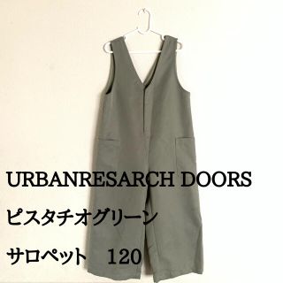 アーバンリサーチドアーズ(URBAN RESEARCH DOORS)のアーバンリサーチドアーズ　　サロペット　　120(ワンピース)