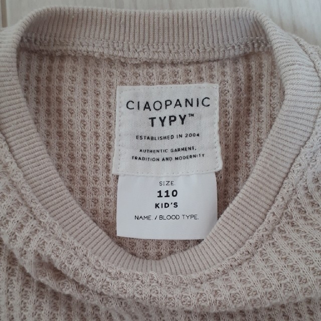 CIAOPANIC TYPY(チャオパニックティピー)のCAOPANICTIPY ワッフルカットソー キッズ/ベビー/マタニティのキッズ服女の子用(90cm~)(Tシャツ/カットソー)の商品写真