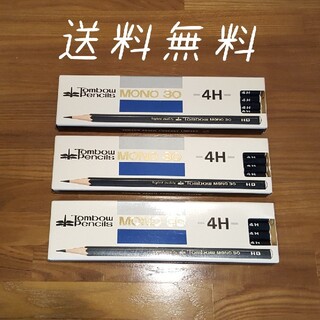 トンボエンピツ(トンボ鉛筆)のトンボ鉛筆 4H 36本 MONO30 送料無料(鉛筆)