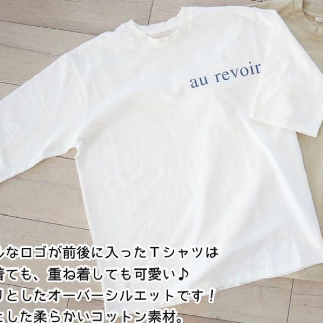 しまむら(シマムラ)のてらさんterawear emuのTシャツL新品未使用 レディースのトップス(Tシャツ(半袖/袖なし))の商品写真