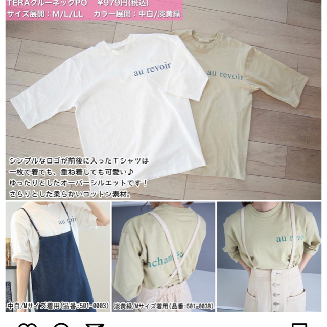 しまむら(シマムラ)のてらさんterawear emuのTシャツL新品未使用 レディースのトップス(Tシャツ(半袖/袖なし))の商品写真