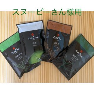 【4種類のお茶】深蒸し茶・抹茶・和紅茶・かぶせ茶48回分(茶)