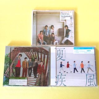 アラシ(嵐)の君のうた（初回限定盤）夏疾風（初回限定盤）アオゾラペダル（通常盤） 嵐(ポップス/ロック(邦楽))