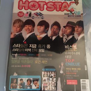 雑誌 HOTSTAR☆2010年 8月号(アイドルグッズ)