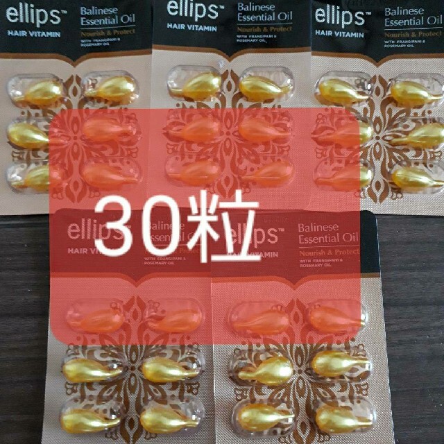 ellips(エリップス)のエリップスバリニーズイエロー30粒 コスメ/美容のヘアケア/スタイリング(トリートメント)の商品写真