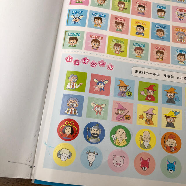 きらめき算数脳 小学１・２年生　中古　サピックス　ブックス エンタメ/ホビーの本(語学/参考書)の商品写真