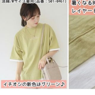 シマムラ(しまむら)のてらさんterawear emu重ね着風TシャツL(Tシャツ(半袖/袖なし))