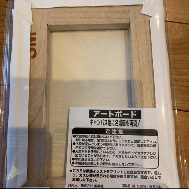 呪術廻戦　JF2021限定　デザインアートボード